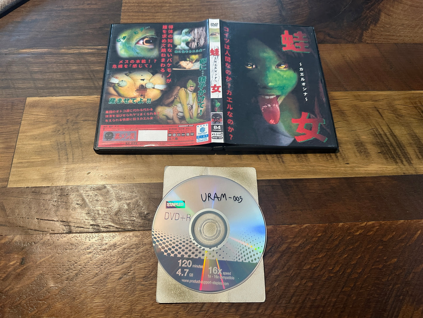 Frog Girl URAM-005 (DVD-R, Very Biazarre Ultra Sleaze, Must See to Believe)