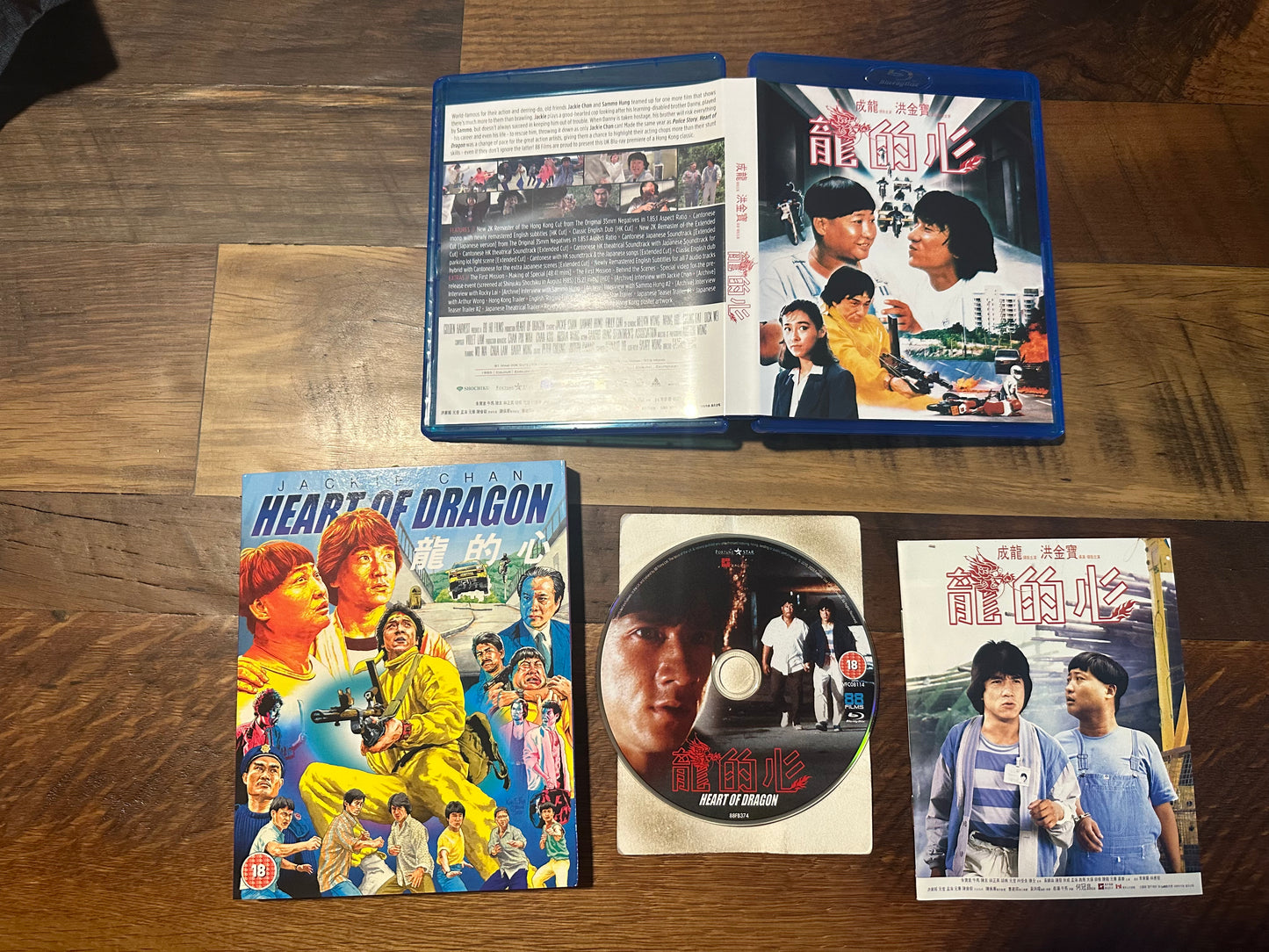 Heart Of Dragon Blu ray*88 Films*Region B*Slipcover*Limited Edition*
