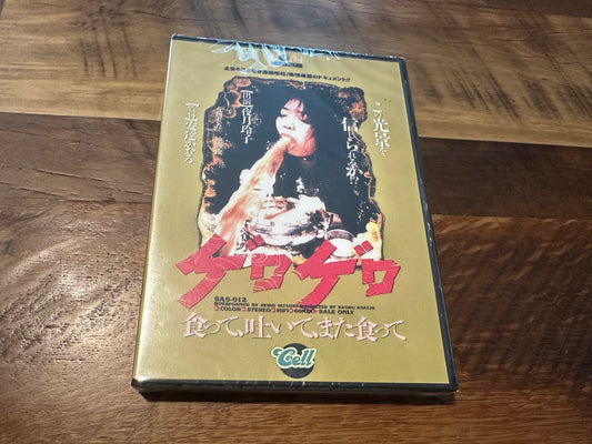 Terrible Meal DVD-R Very Disturbing-MUST SEE TO BELIEVE-NEW