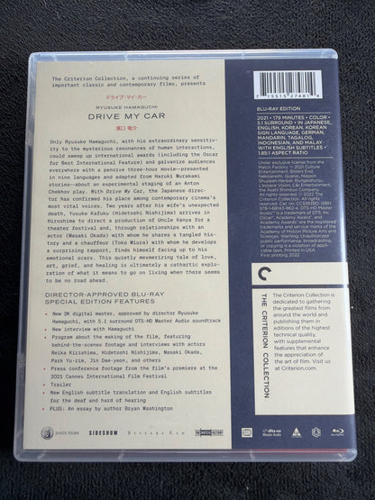 Drive My Car (Blu-ray, Criterion Collection, Special Edition, 2021 Classic)