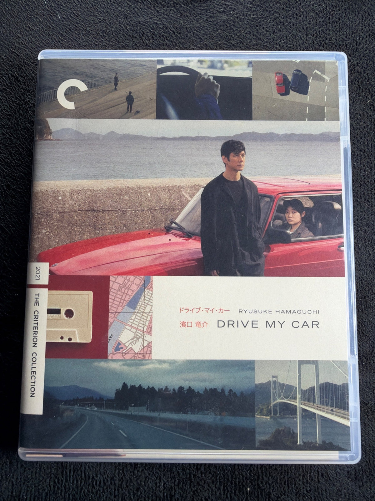 Drive My Car (Blu-ray, Criterion Collection, Special Edition, 2021 Classic)