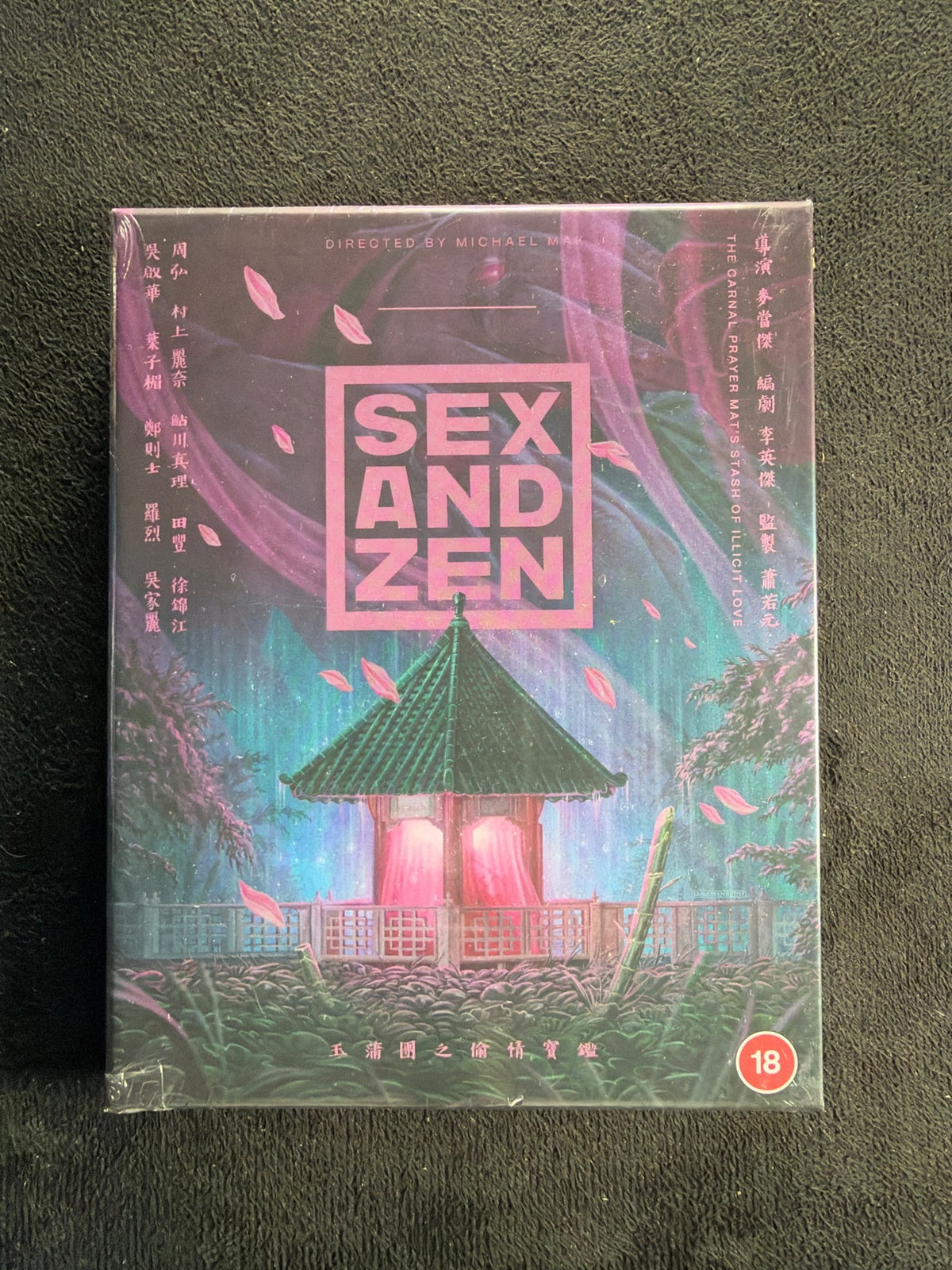 Sex and Zen
