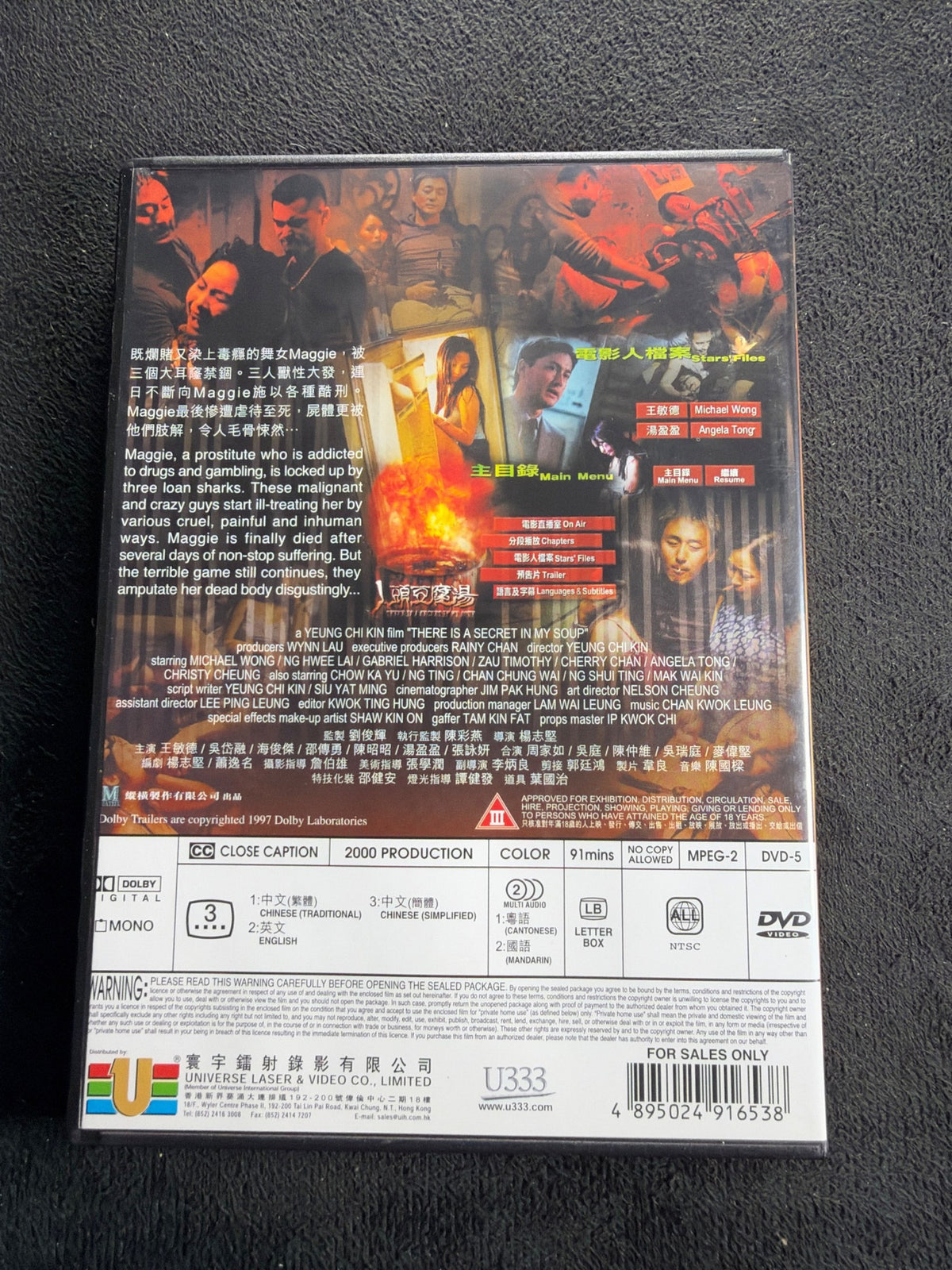 There Is a Secret in My Soup (DVD, Universe Laser & Video Co., OOP)