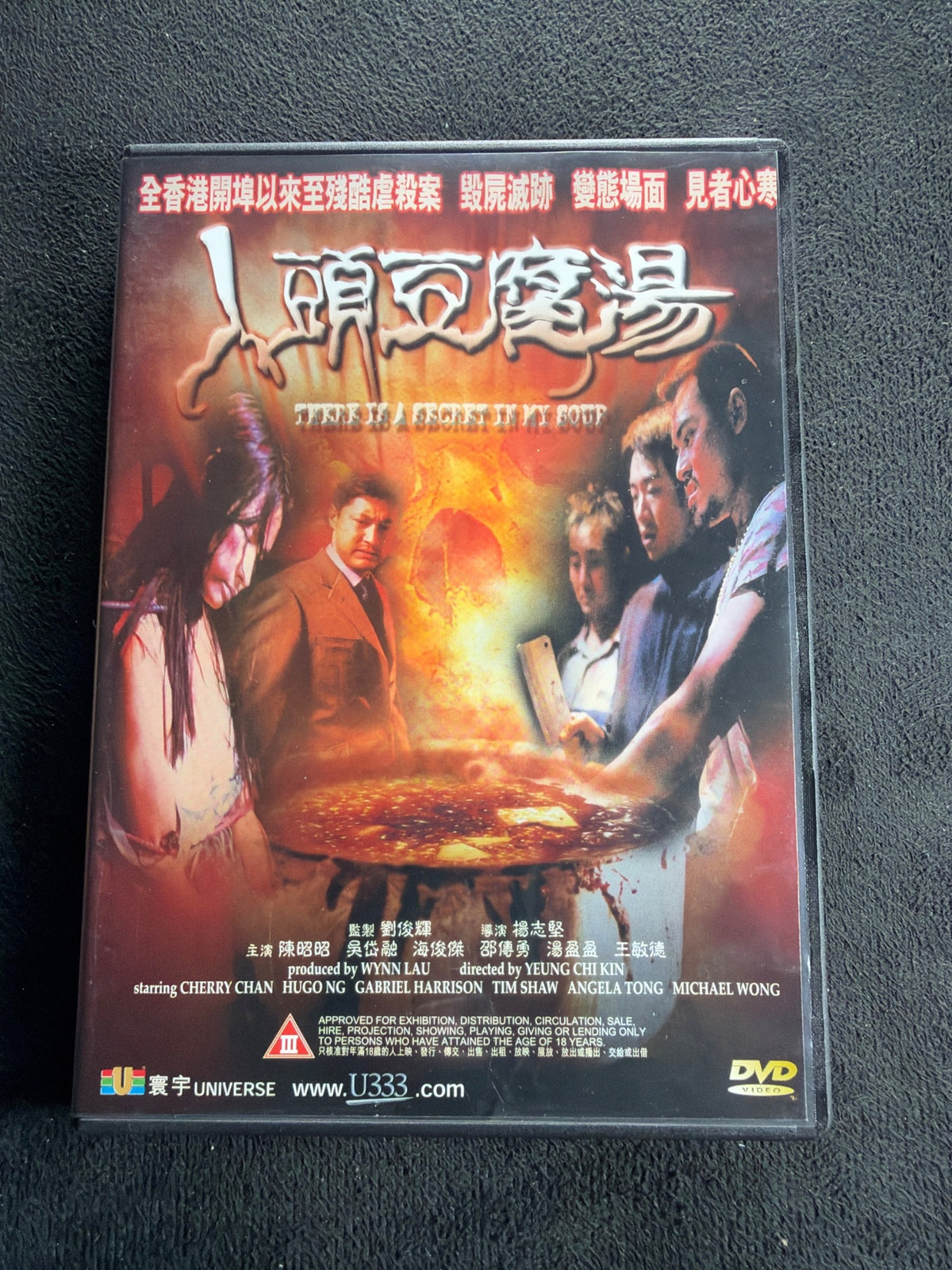 There Is a Secret in My Soup (DVD, Universe Laser & Video Co., OOP)