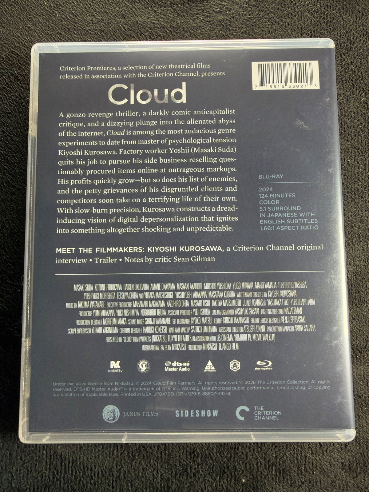 Cloud (Blu-ray, Criterion Collection, Special Edition, Classic, Widescreen)