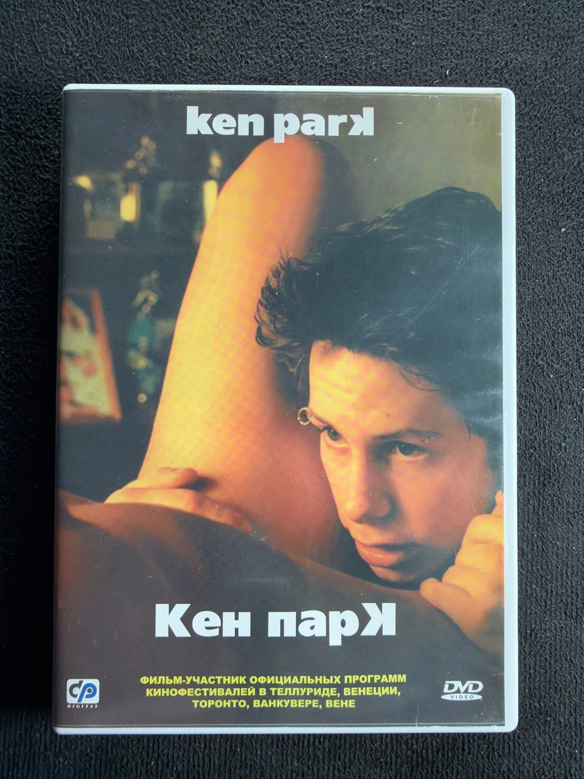 Ken Park