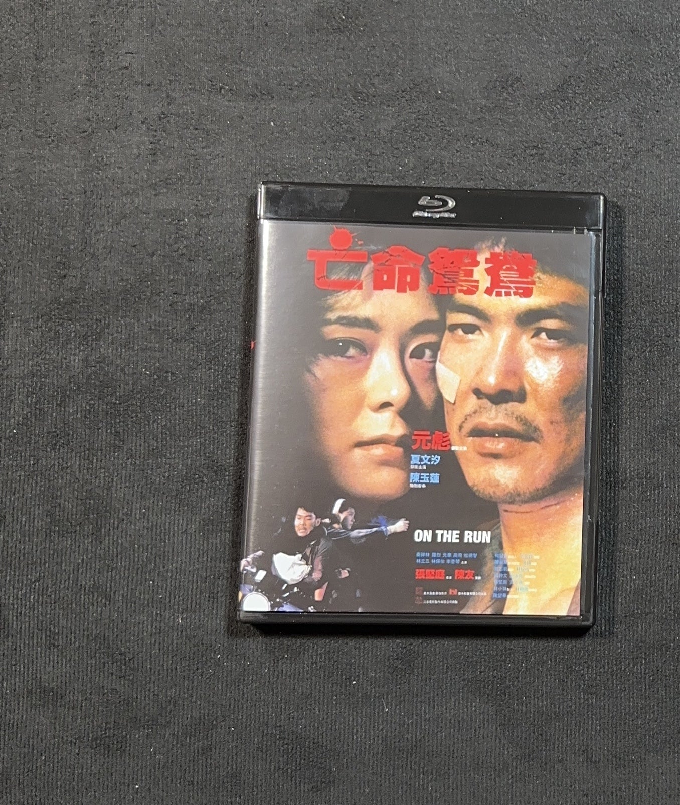On the Run (Blu-ray, 88 Films, Foreign Classic, English Subs, Slipcover)