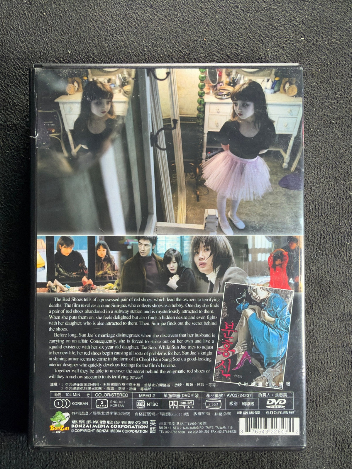 The Red Shoes (DVD, Bonzai Medi Corp, 2005 Horror, English Subs)