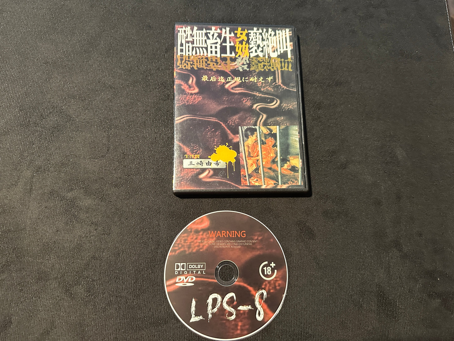LPS-8 (DVD-R, Distributing Foreign Sleaze, THIS ONE IS CRAZY)