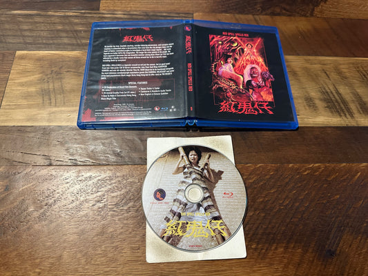 Red Spell Spells Red Blu ray-Error4444-2K Restoration-CAT III-