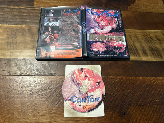 Conton & Biotherapy (DVD-R, Japanese Short Films, Very Obscure)