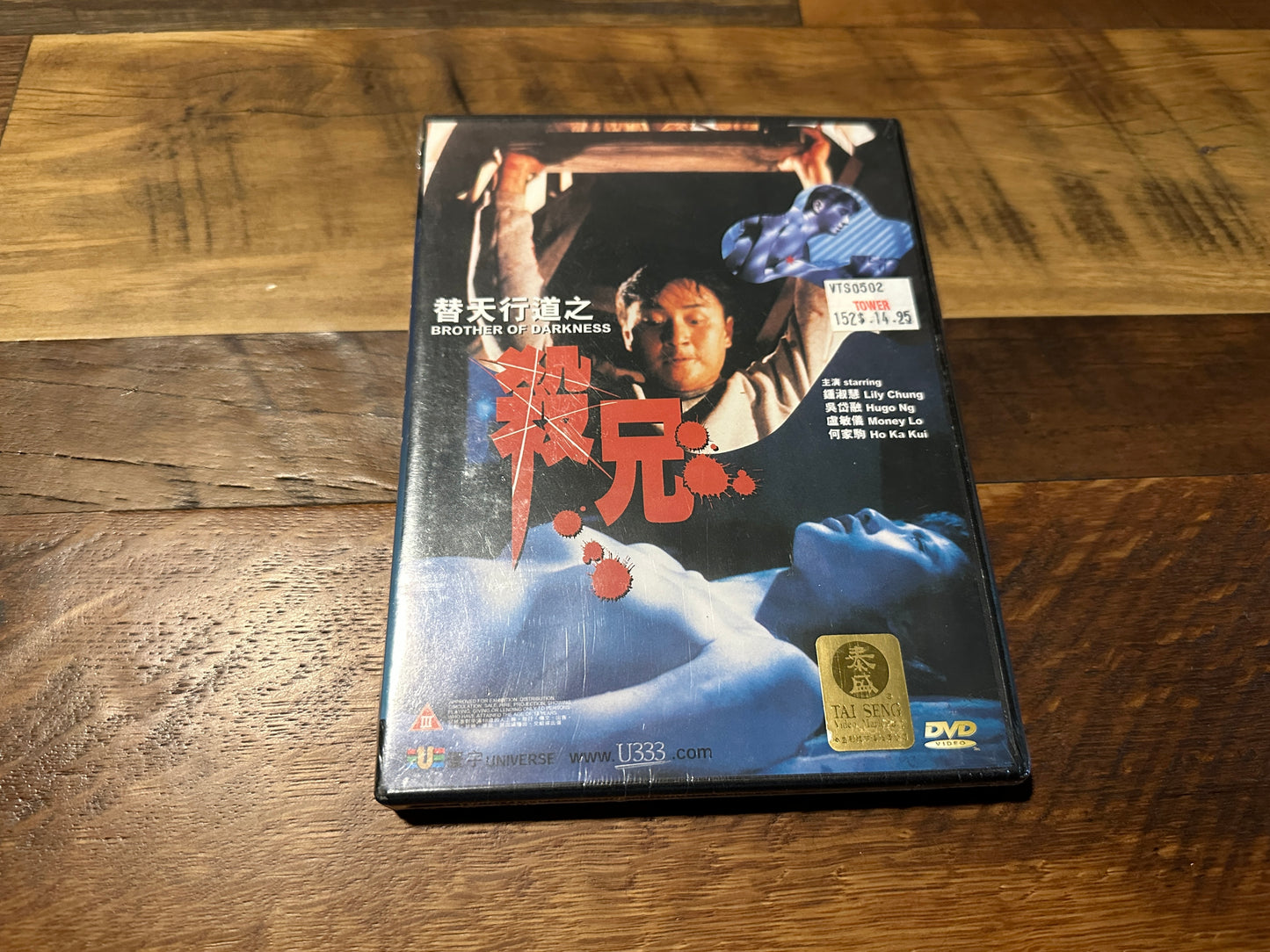 Brother Of Darkness (DVD, Universal Laser, Cat III Classic Horror, NEW)