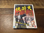 Come Drink With Me Blu ray-88 Films-Slipcover-Limited Ed-Region B-NEW