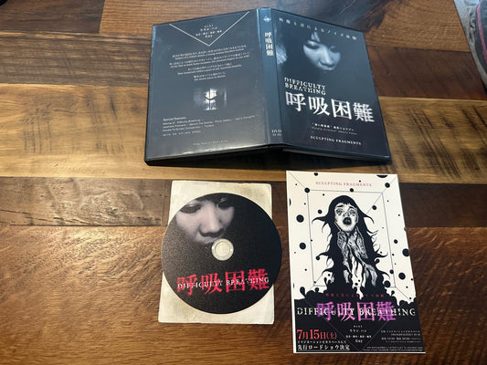 Difficulty Breathing DVD-Obscure Japanese Horror-Very Rare-HTF-