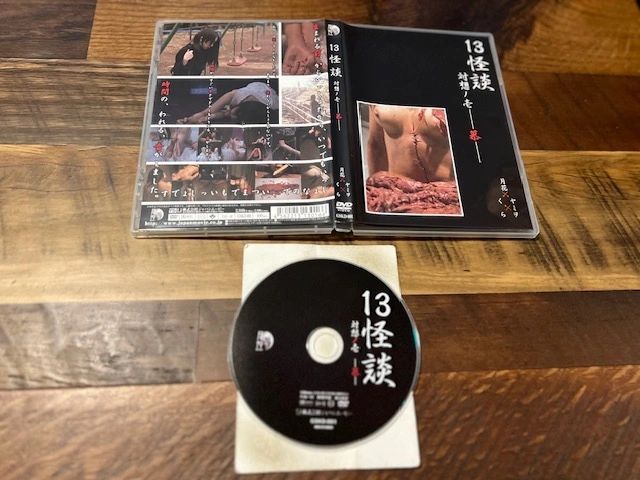 GSKD-001 DVD - Disturbing Japan Craziness - Must See To Believe - Rare - OOP