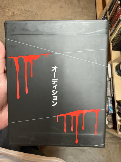 Audition (Blu-ray, Umbrella Entertainment, Collector's Ed, Region B, 400 Made)