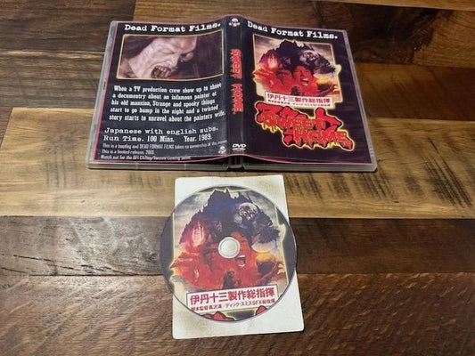 Sweet Home DVD-R - Dead Format Films - Obscure Foreign Horror - Rare - OOP