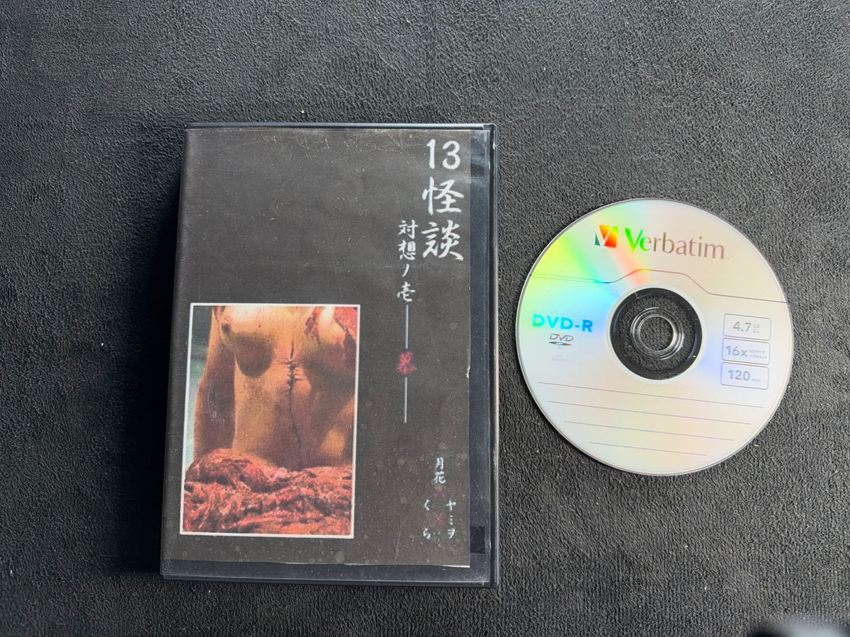 GSKD-001 Cherishing
