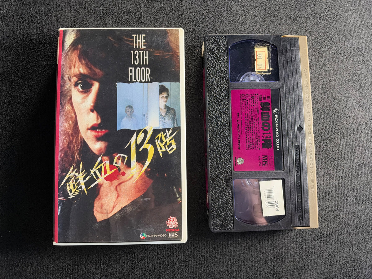 The 13th Floor (VHS, Pack-In-Video, Japan Import, Very Rare, 80's Horror)