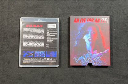 Eye for an Eye 1990 (Blu-ray, Vinegar Syndrome,  Slipcover, Foreign Classic)